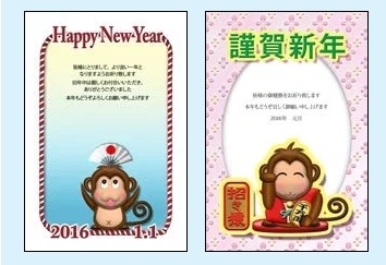 面白めでたい猿のイラスト 招き猿 年賀状 無料印刷 イラスト